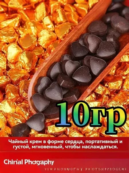 Чайный крем быстрого приготовления "Шу Пуэр". 100% натуральный антиоксидант.10 г