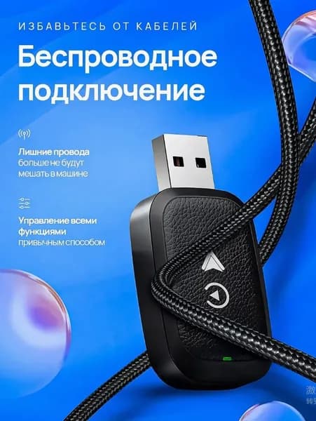 Устройство головное, 1ГБ/8ГБ