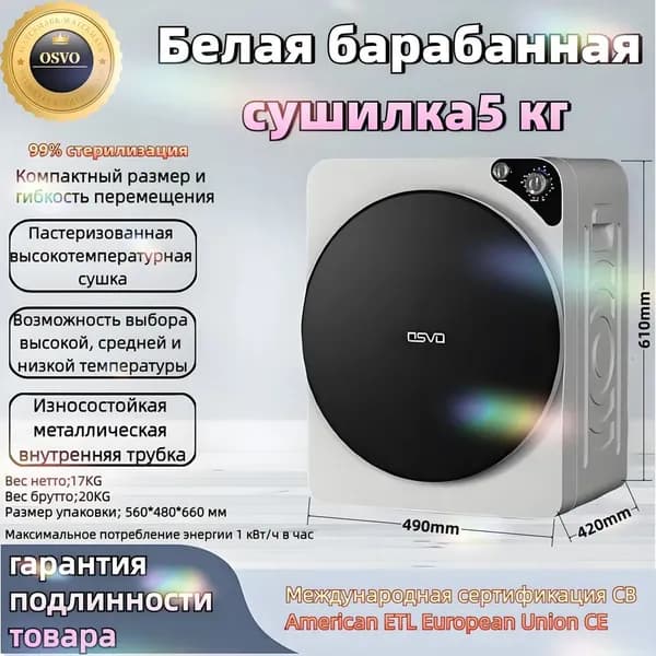сушильная машина с тепловым насосом HOMELINK LMX253, белый,5 КГ