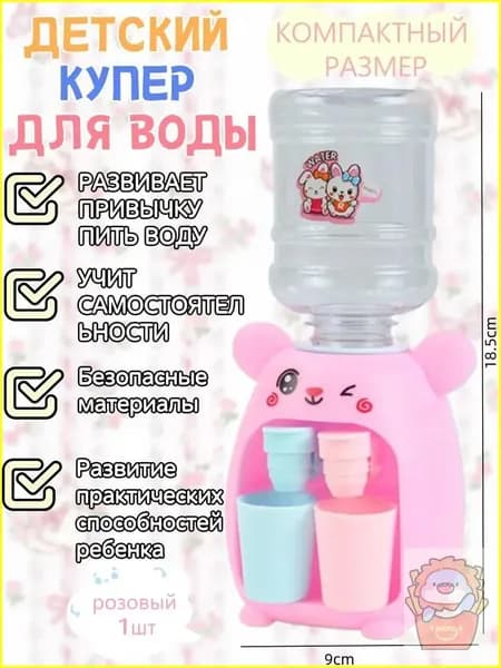 Кулер для воды 019ee302ade0798387a3cd0ac83eaf4f