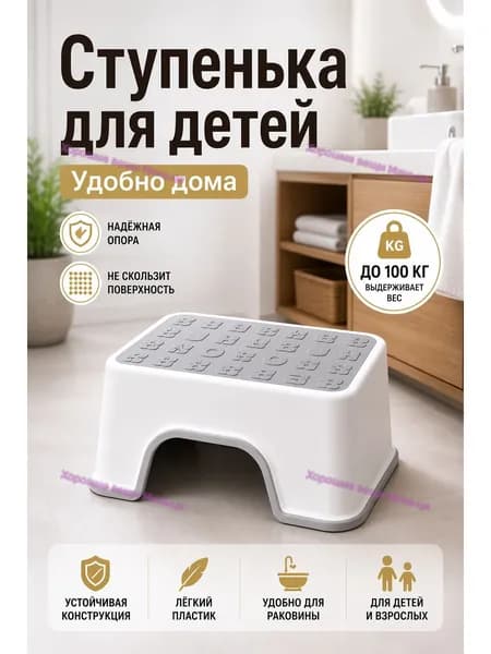 Детский стул,25х1х33см