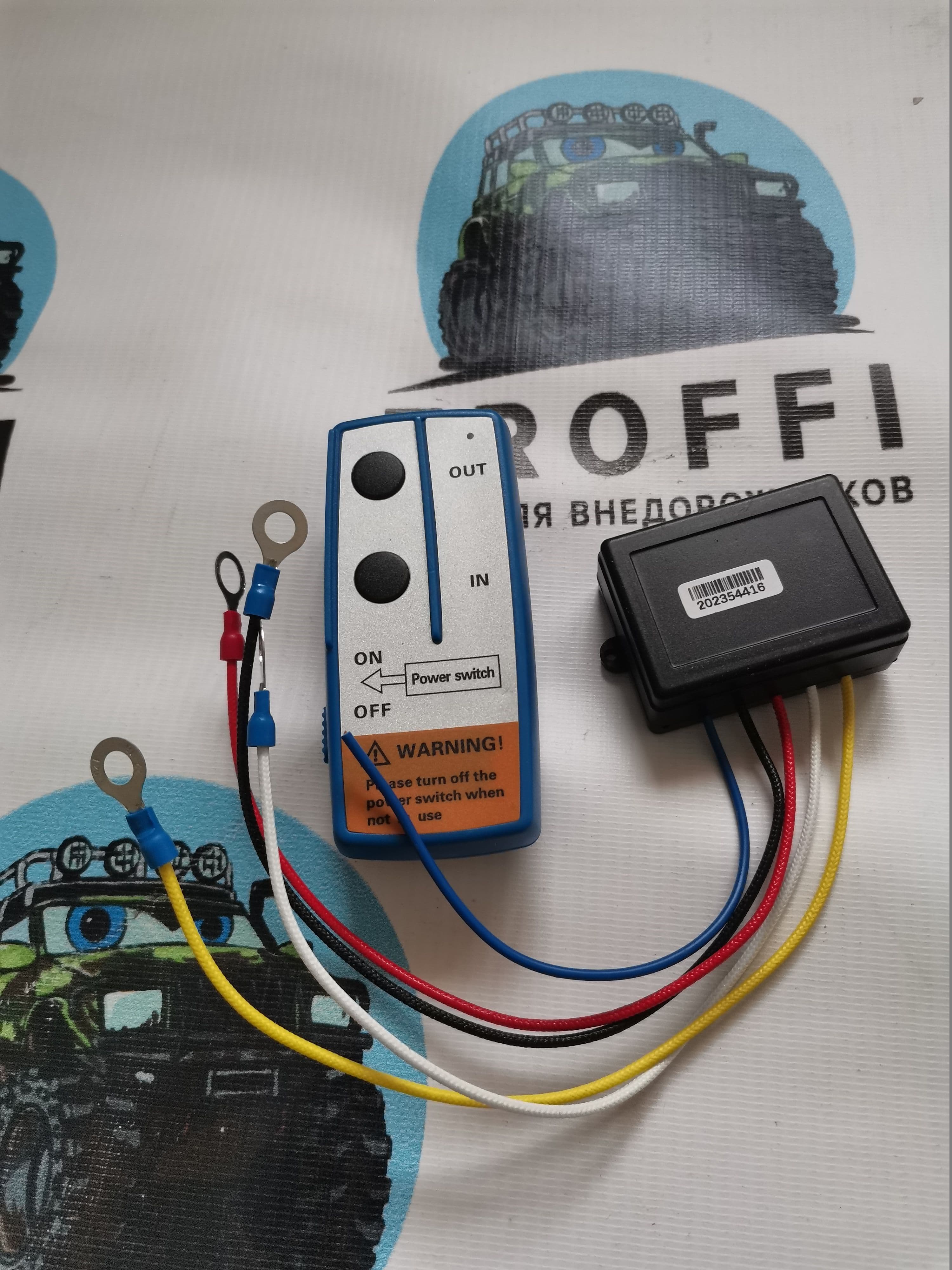 Пульт дистанционного управления для лебедки 12V