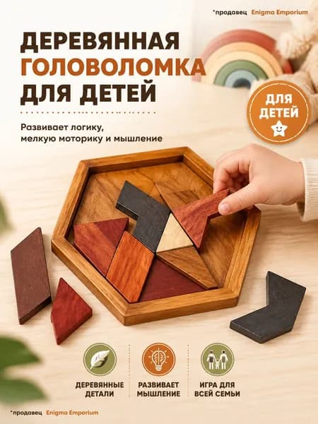 IQ Тизер мозга