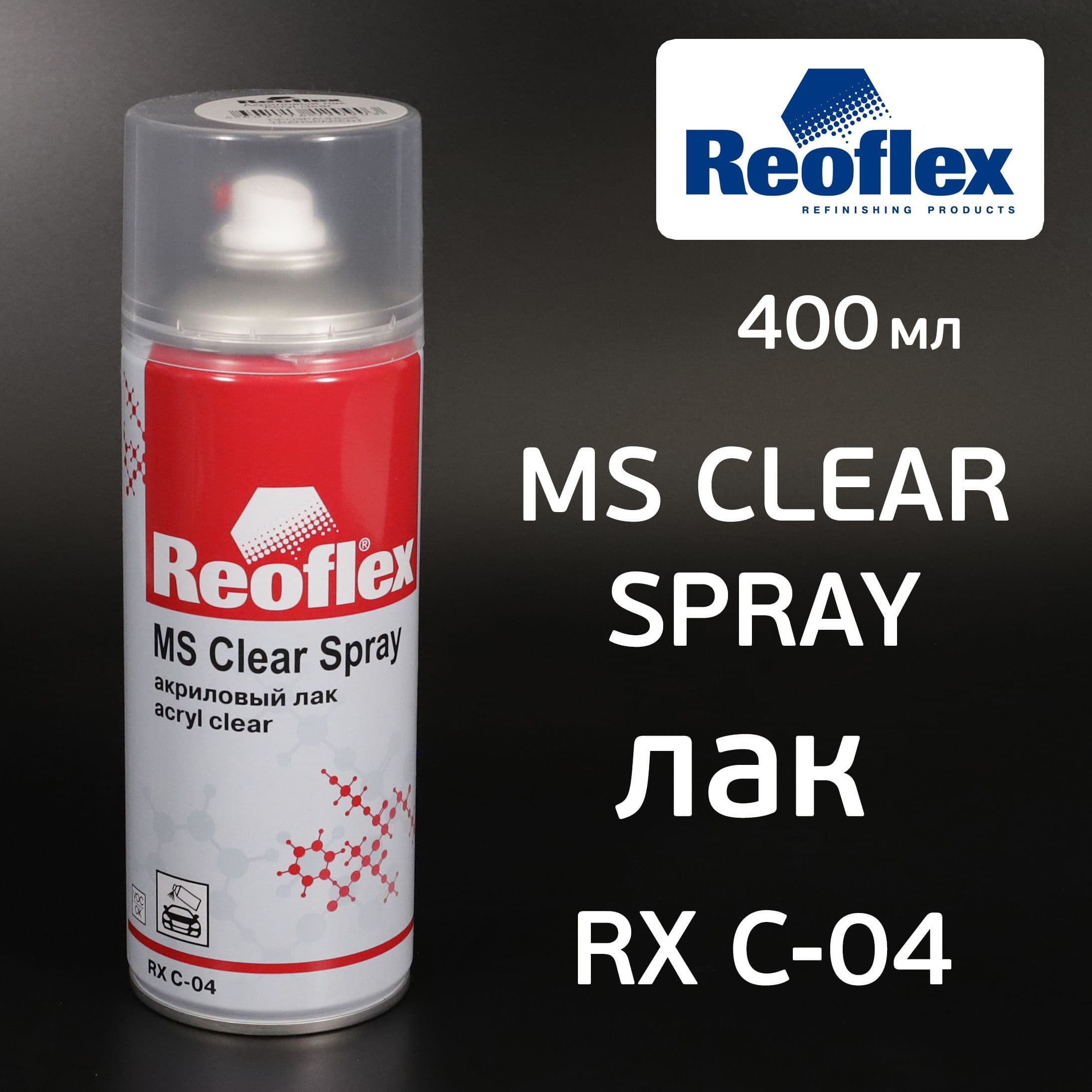 Лак-спрей глянцевый Reoflex акриловый (520мл) RX C-04 быстросохнущий MS