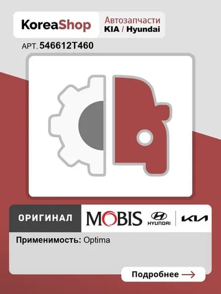 Амортизатор передний правый для KIA Optima III 2013-2015