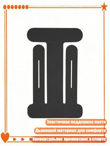 Пластырь для похудения 1см Х 1 см