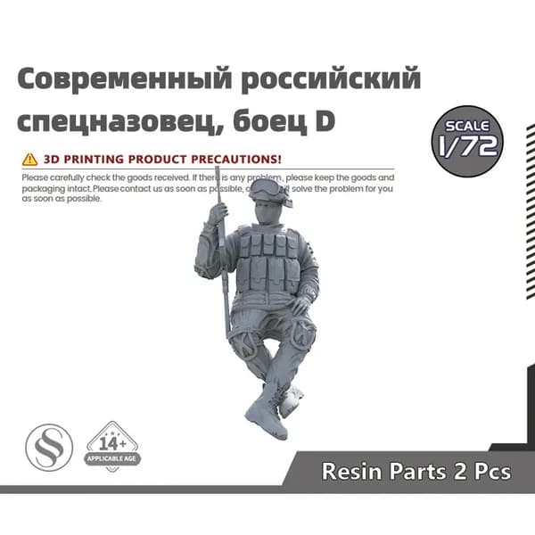 Сборная модель 1/72: Современный российский спецназовец, боец D