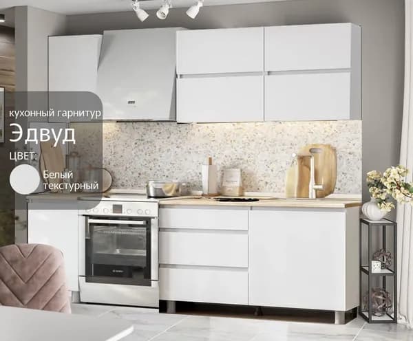 Кухонный гарнитур Эдвуд 1.6 м, белый текстурный / дуб сонома