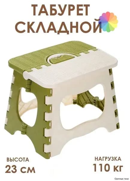 Табурет, 1 шт.