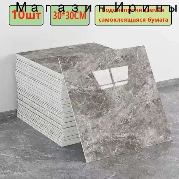 Эксклюзивные моющиеся обои для кухни 30x30 см с фольгой, 10 самоклеющихся панелей