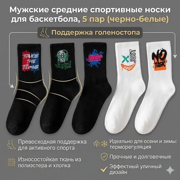 Носки женские, мужские, 5 пар