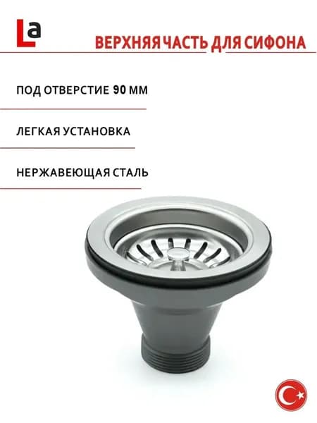 Выпуск для раковины Со сливной трубой