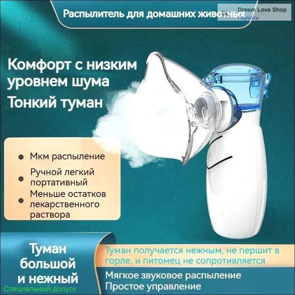 Ультразвуковой небулайзер U103, бестселлер