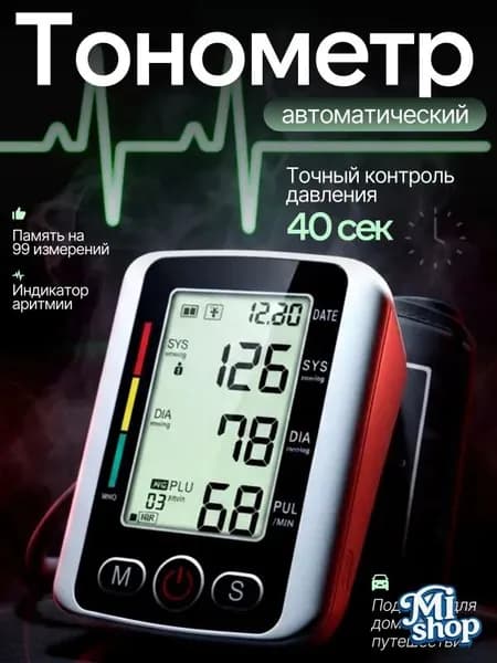 Тонометр автоматический; Тонометр автоматический с адаптером;