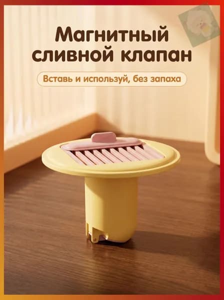 Вставка для дренажа с антизапаховой магнитной крышкой, универсальная