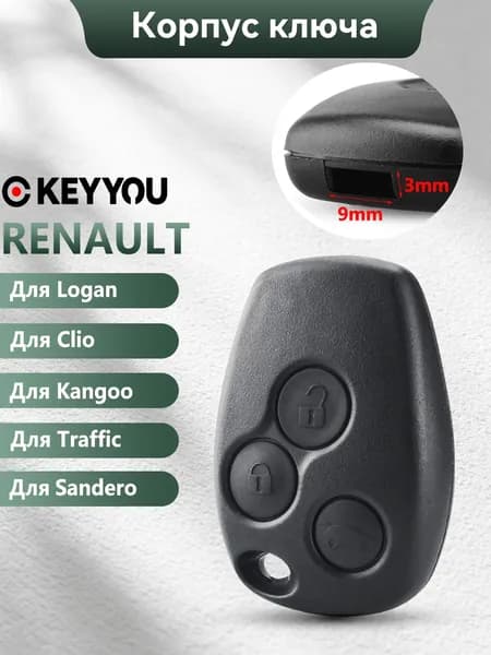 Ключ зажигания, арт. For Renault Duster Modus Clio 3 Twingo Dacia Logan Sandero Kangoo, 1 шт.