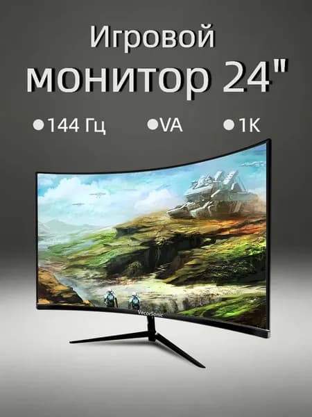 VecorSonic 24" Монитор AO1/FULL HD, 144 Гц (24AO 1K 144Hz QH-ZY32), VA, 1920x1080 Full HD, 144 Гц, Изогнутый экран, черный матовый