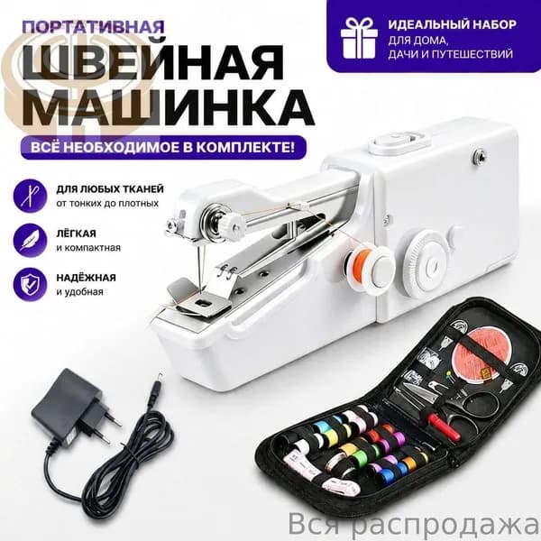 Швейная машина 019de306828e75c8ab9ac1ed5667e66c