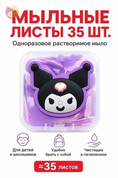 Твердое мыло