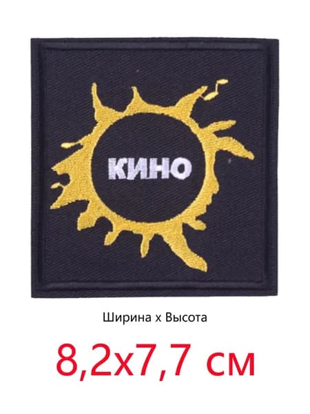 Нашивка (патч, шеврон)вышивка, Мультяшные скелеты, Ретро-Биологическая опасность идеальный вариант для декорирования одежды, рюкзаков, шляп. Выполнен на термопленке.