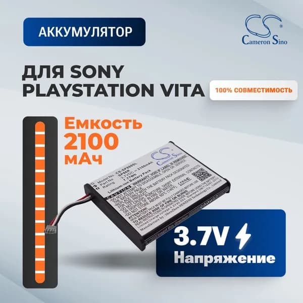 Аккумулятор для Sony PlayStation Vita 2000