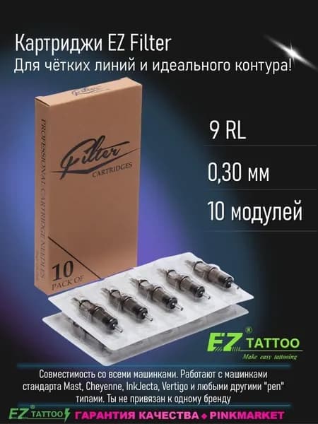 EZ Filter FC-1009RL 9-liner картриджи, 10 шт.