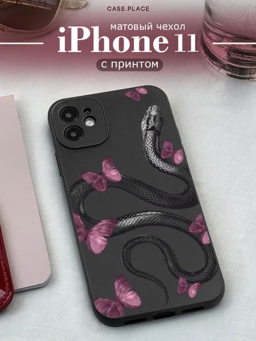 Чехол на iPhone 11 змея