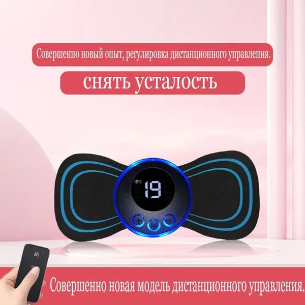 Мини-массажер с дистанционным управлением, симулятор миостимулятора для шеи и плеч, спины, рук и ног, пяток, пресса, желудка и мышц, антицеллюлитный/USB-мини-массажер для тела