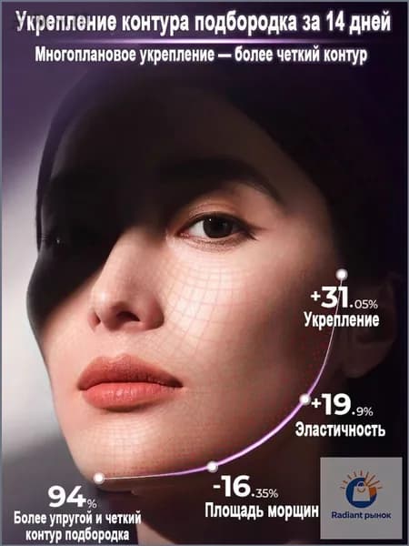 Антивозрастной крем для кожи лица, борется с морщинами, увлажняет, нежный и не вызывает раздражения, 60 г