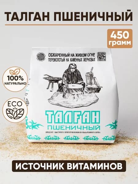 Талган пшеничный