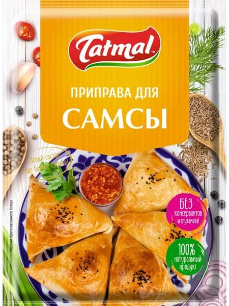 Приправа для Самсы 20 гр.