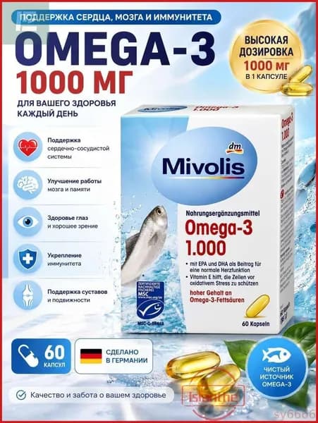 Омега-3 1000 мг, рыбий жир, 60 капсул