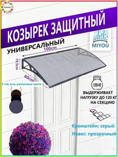 Навес для крыльца, подходит для дверей/окон, серый кронштейн, прозрачная поликарбонатная панель, 60*100 см