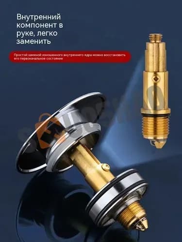 Механизм клик-клак для пробки - заглушки сифона ванны/1 шт