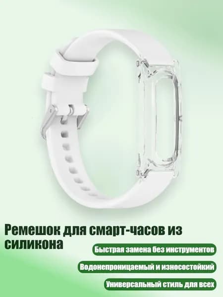 Фитнес-браслет 8NB904720_QHH, белый