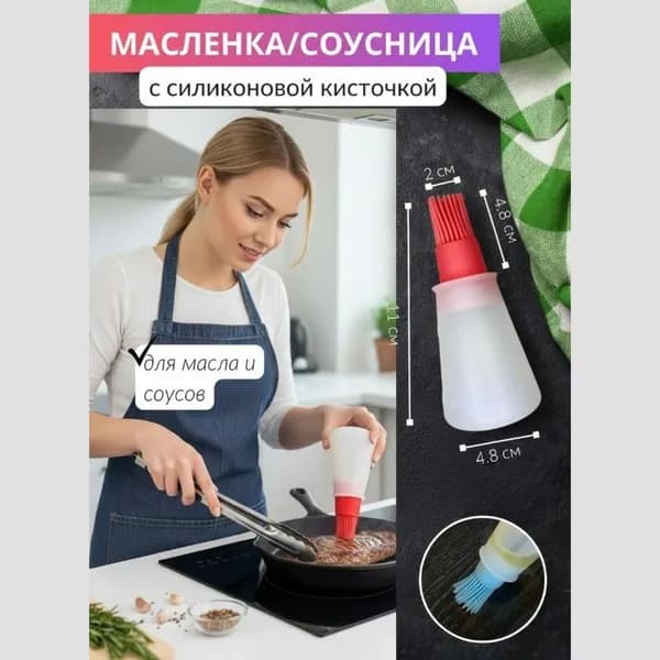 Емкость для масла, 60,5 мл