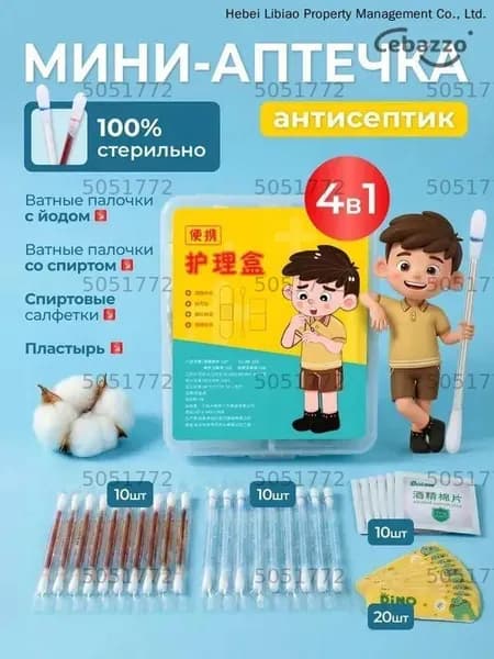 Ватные палочки, 50 шт.