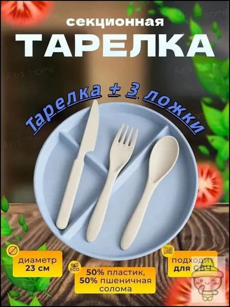 Тарелка десертная "Морская волна" 23 см 1 шт голубой