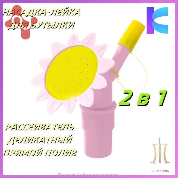 Лейка 1 шт