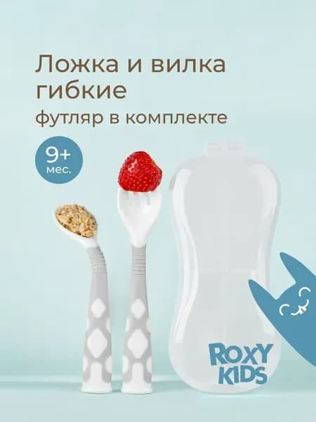 Столовые приборы детские, гибкие ложка и вилка для детей