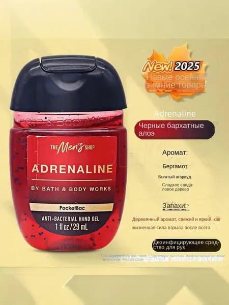 Мини-антисептик для рук Bath & Body Works из США, 29 мл