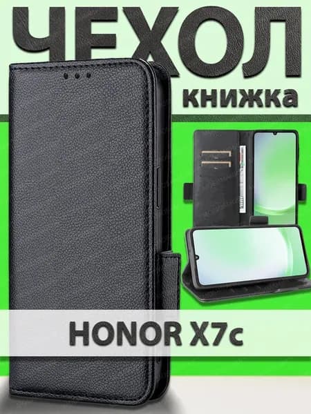Чехол книжка X7C с карманом и подставкой