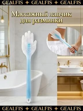 Щетка для сухого массажа