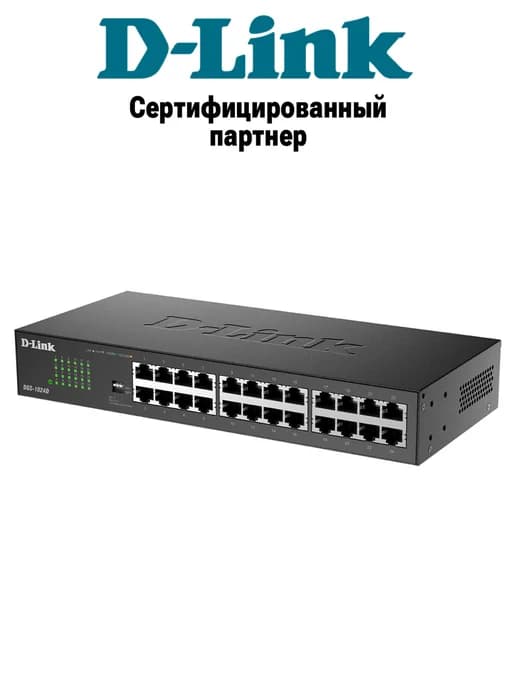 Конфигурируемый коммутатор DGS-1024D с DIP-переключателем