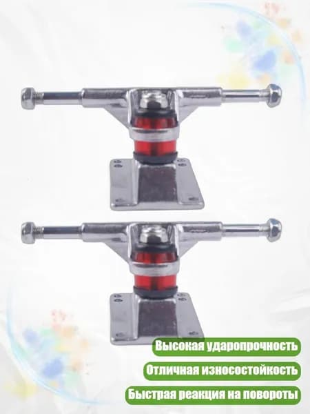 Скейтборд