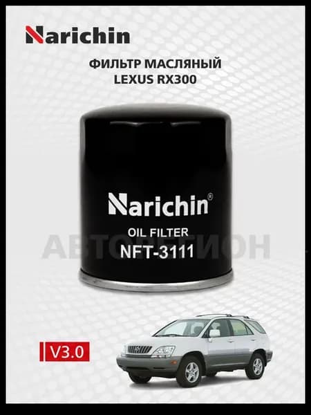 Фильтр масляный Lexus RX300 XU10
