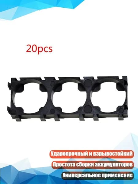 Крепёжный элемент для батареек 21700, Черный