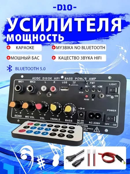 D10-II Bluetooth усилитель платы AUX TF Card USB 30-120 Вт для 4 Ом 40 Вт динамик 110V 220V 12V 24V
