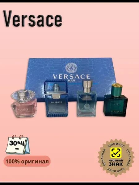 Подарочный набор Versace, 4 флакона по 30мл