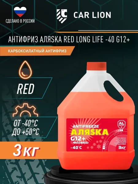 Антифриз красный, -40 АЛЯSKA G12+ 3 кг